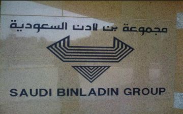 وزارة المالية تتملك 86 من أسهم مجموعة بن لادن مقابل تسوية ديون