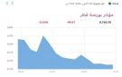 بورصة قطر تنخفض 0.56 في المستهل