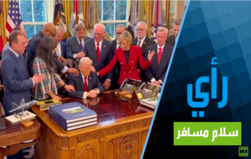 العشاء الأخير لترامب