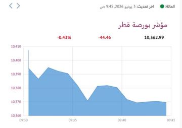 بورصة قطر تنخفض 0.43 في المستهل