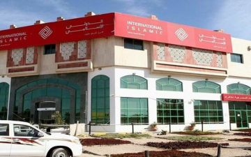 فيتش تثبت تصنيف قطر الدولي الإسلامي عند A مع نظرة سلبية فيتش تثبت تصنيف قطر الدولي الإسلامي عند A مع نظرة سلبية