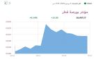 بورصة قطر ترتفع في المستهل بدعم 6 قطاعات