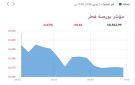 بورصة قطر تنخفض 0.43 في المستهل