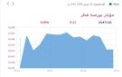بورصة قطر تنخفض في المستهل بضغط 3 قطاعات
