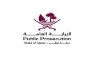 قطر تباشر التحقيق في وقائع تزوير محررات رسمية والإضرار بالمال العام - qa