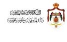 الأردن يدين الاعتداءات الإيرانية على البحرين وقطر والكويت