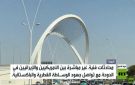 الدوحة.. محادثات فنية غير مباشرة