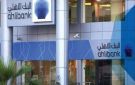 171.71 مليون ريال أرباح الأهلي القطري في الربع الثاني - qa