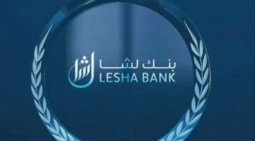 بنك لشا يستحوذ على حصة في محفظة متنوعة من أصول الطيران بنك لشا يستحوذ على حصة في محفظة متنوعة من أصول الطيران