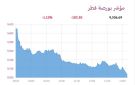 بورصة قطر تنخفض 1.10 عند الإغلاق بضغط تراجع جماعي للقطاعات