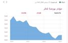 بورصة قطر تنخفض صباحا عقب قراري الفيدرالي و المركزي بشأن الفائدة