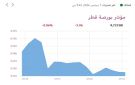 بورصة قطر تنخفض في المستهل و بلدنا الأنشط تداولا