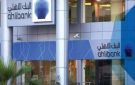  الأهلي القطري يحدث نشرة اكتتاب برنامج طرح سندات بملياري دولار