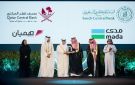  ساما : بدء قبول بطاقات مدى في قطر و هميان في السعودية