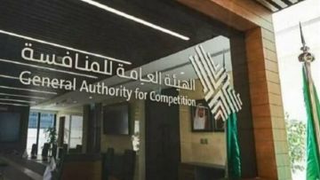 هيئة المنافسة: تغريم 24 منشأة 17.29 مليون ريال بسبب التواطؤ في عطاءات حكومية