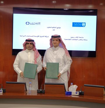 أفالون فارما تعزز حضورها الأكاديمي بتوقيع اتفاقية تعاون مع جامعة الملك سعود