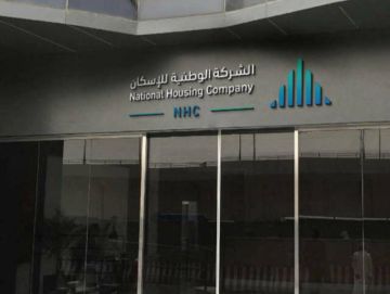 NHC تعلن اكتمال المرحلة الأولى وبدء البيع في المرحلة الثانية من مشروع رواسي   NHC تعلن اكتمال المرحلة الأولى وبدء البيع في المرحلة الثانية من مشروع رواسي