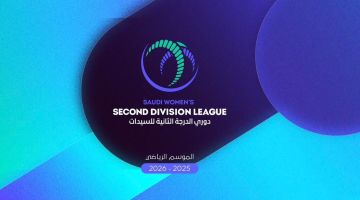 انطلاق النسخة الثانية من دوري الدرجة الثانية للسيدات في نوفمبر انطلاق النسخة الثانية من دوري الدرجة الثانية للسيدات في نوفمبر