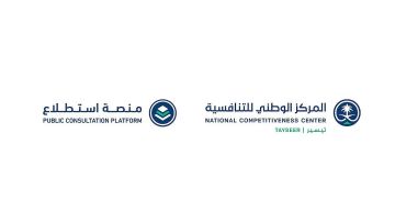 طرح 42 مشروعا عبر منصة استطلاع لأخذ مرئيات العموم والقطاعين الحكومي والخاص طرح 42 مشروعا عبر منصة استطلاع لأخذ مرئيات العموم والقطاعين الحكومي والخاص