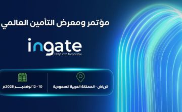 المملكة تستضيف مؤتمر ومعرض التأمين العالمي