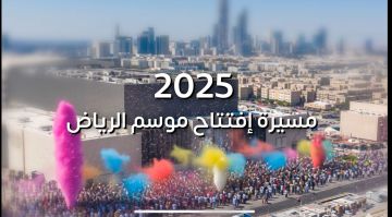 تركي آل الشيخ يكشف في فيديو جديد تفاصيل مسيرة افتتاح موسم الرياض 2025