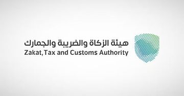 زاتكا تدعو المنشآت إلى تقديم إقرارات ضريبة القيمة المضافة عن شهر سبتمبر والربع الثالث زاتكا تدعو المنشآت إلى تقديم إقرارات ضريبة القيمة المضافة عن شهر سبتمبر والربع الثالث