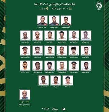 تحضيرًا لكأس آسيا 2026.. 