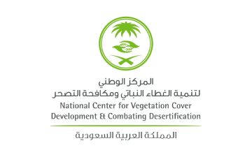 الغطاء النباتي يدعو لإبداء الرغبات في الاستثمار بـ 5 متنزهات وطنية في منطقة المدينة المنورة الغطاء النباتي يدعو لإبداء الرغبات في الاستثمار بـ 5 متنزهات وطنية في منطقة المدينة المنورة