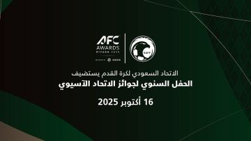 الاتحاد السعودي لكرة القدم يستضيف النسخة الـ29 من حفل جوائز الاتحاد الآسيوي 2025