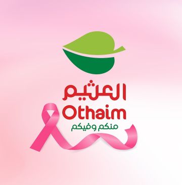 أسواق العثيم تؤكد مسؤوليتها المجتمعية والوطنية بالمشاركة في الشهر العالمي للتوعية بسرطان الثدي أكتوبر الوردي