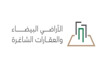 برنامج الأراضي البيضاء: 15 يوما على انتهاء التسجيل بالرياض والغرامات تطبق آليا