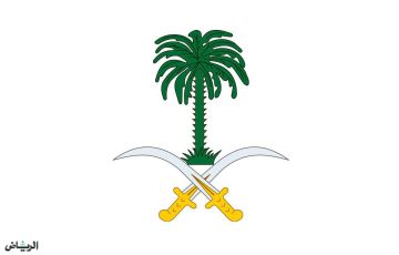 الديوان الملكي: وفاة الأميرة نوف بنت سعود بن عبدالعزيز آل سعود الديوان الملكي: وفاة الأميرة نوف بنت سعود بن عبدالعزيز آل سعود