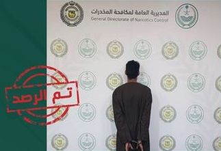 القبض على مصري في نجران لترويجه مادة الحشيش المخدر القبض على مصري في نجران لترويجه مادة الحشيش المخدر