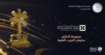 مجموعة الدكتور سليمان الحبيب تفوز بجائزة المسؤولية الاجتماعية للشركات لعام 2025