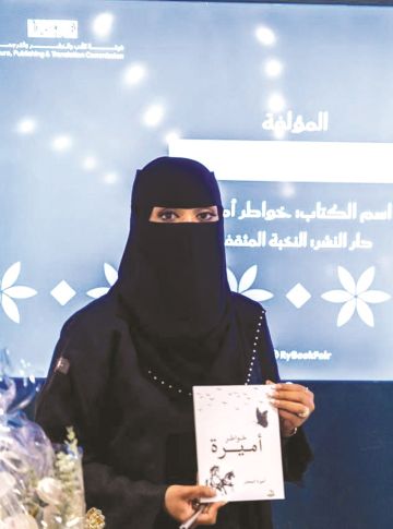 المعجل تقدم بوحها الأدبي الأول عبر خواطر أميرة 