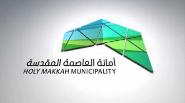 أمانة العاصمة المقدسة تبدأ استقبال طلبات تأهيل متعهدي الإعاشة استعدادا لحج 1447هـ