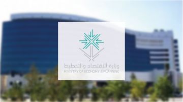 وزارة الاقتصاد تطلق أعمال الإعداد للاستعراض الوطني الطوعي الثالث للمملكة لعام 2026
