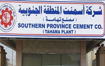 أسمنت الجنوب تعين عبدالسلام الدريبي رئيسا تنفيذيا للشركة  أسمنت الجنوب تعين عبدالسلام الدريبي رئيسا تنفيذيا للشركة