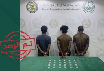 ضبط 3 إثيوبيين في الباحة لترويجهم مادتي الحشيش والإمفيتامين المخدرتين ضبط 3 إثيوبيين في الباحة لترويجهم مادتي الحشيش والإمفيتامين المخدرتين