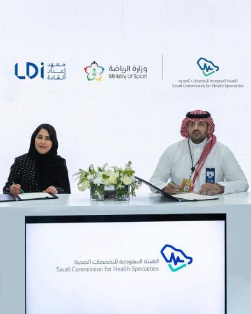 وزارة الرياضة ممثلة بمعهد إعداد القادة توقع مذكرة تفاهم مع هيئة التخصصات الصحية وزارة الرياضة ممثلة بمعهد إعداد القادة توقع مذكرة تفاهم مع هيئة التخصصات الصحية