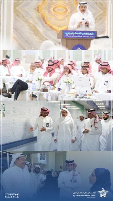 تجمع الرياض الأول يعزز التكامل الصحي في وادي الدواسر والسليل تجمع الرياض الأول يعزز التكامل الصحي في وادي الدواسر والسليل
