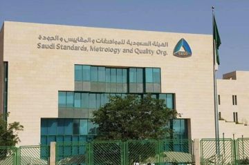 المواصفات والمقاييس تصدر أول علامة جودة للخرسانة المعالجة بثاني أكسيد الكربون بدعم من وزارة الطاقة المواصفات والمقاييس تصدر أول علامة جودة للخرسانة المعالجة بثاني أكسيد الكربون بدعم من وزارة الطاقة