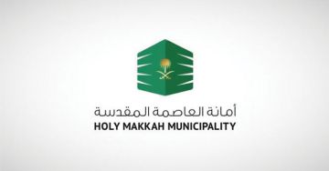 أمانة العاصمة المقدسة تطبق الإجراءات التصحيحية على المنشآت التجارية
