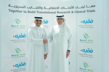 المعهد الوطني لأبحاث الصحة ومجموعة فقيه للرعاية الصحية يحتفلان بإطلاق أول وحدة أبحاث سريرية في القطاع الصحي الخاص المعهد الوطني لأبحاث الصحة ومجموعة فقيه للرعاية الصحية يحتفلان بإطلاق أول وحدة أبحاث سريرية في القطاع الصحي الخاص