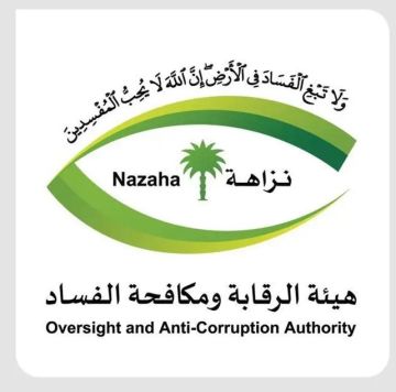 نزاهة توقف موظفين متورطين بالرشوة والاستغلال المالي نزاهة توقف موظفين متورطين بالرشوة والاستغلال المالي