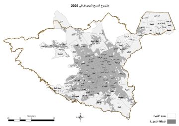 الهيئة الملكية لمدينة الرياض تطلق أعمال المسح الأسري الديموغرافي لسكان الرياض