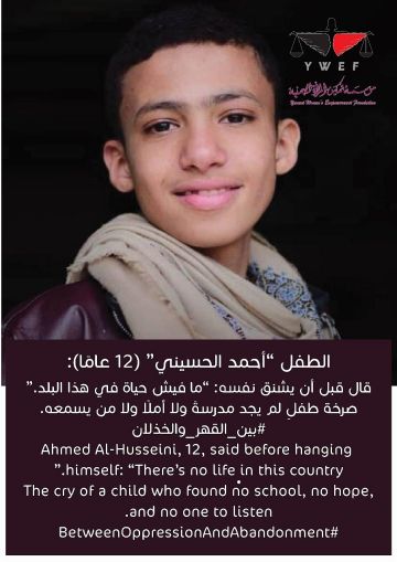 تقرير حقوقي: 13 ألف حالة انتحار في اليمن خلال عقد الحرب.. 78 ٪ من الضحايا في مناطق سيطرة الحوثيين تقرير حقوقي: 13 ألف حالة انتحار في اليمن خلال عقد الحرب.. 78 ٪ من الضحايا في مناطق سيطرة الحوثيين