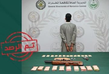 القبض على شخص في بحرة لترويجه الحشيش والإمفيتامين