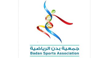 جمعية بدن تشارك في المؤتمر الدولي لعلوم الرياضة وتؤكد حضورها العلمي رغم حداثة عهدها جمعية بدن تشارك في المؤتمر الدولي لعلوم الرياضة وتؤكد حضورها العلمي رغم حداثة عهدها