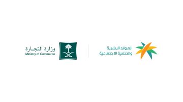 الموارد البشرية بالشراكة مع التجارة تعلن عن توطين 44 مهنة محاسبية جديدة في القطاع الخاص الموارد البشرية بالشراكة مع التجارة تعلن عن توطين 44 مهنة محاسبية جديدة في القطاع الخاص
